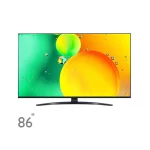 تلویزیون 86 اینچ NANO76